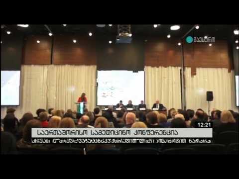 თბილისში მე-4 საერთაშირისო სამედიცინო კონფერენცია გაიმართა - მაესტრო
